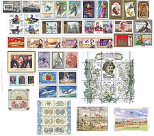 1998 рік комплект художніх марок