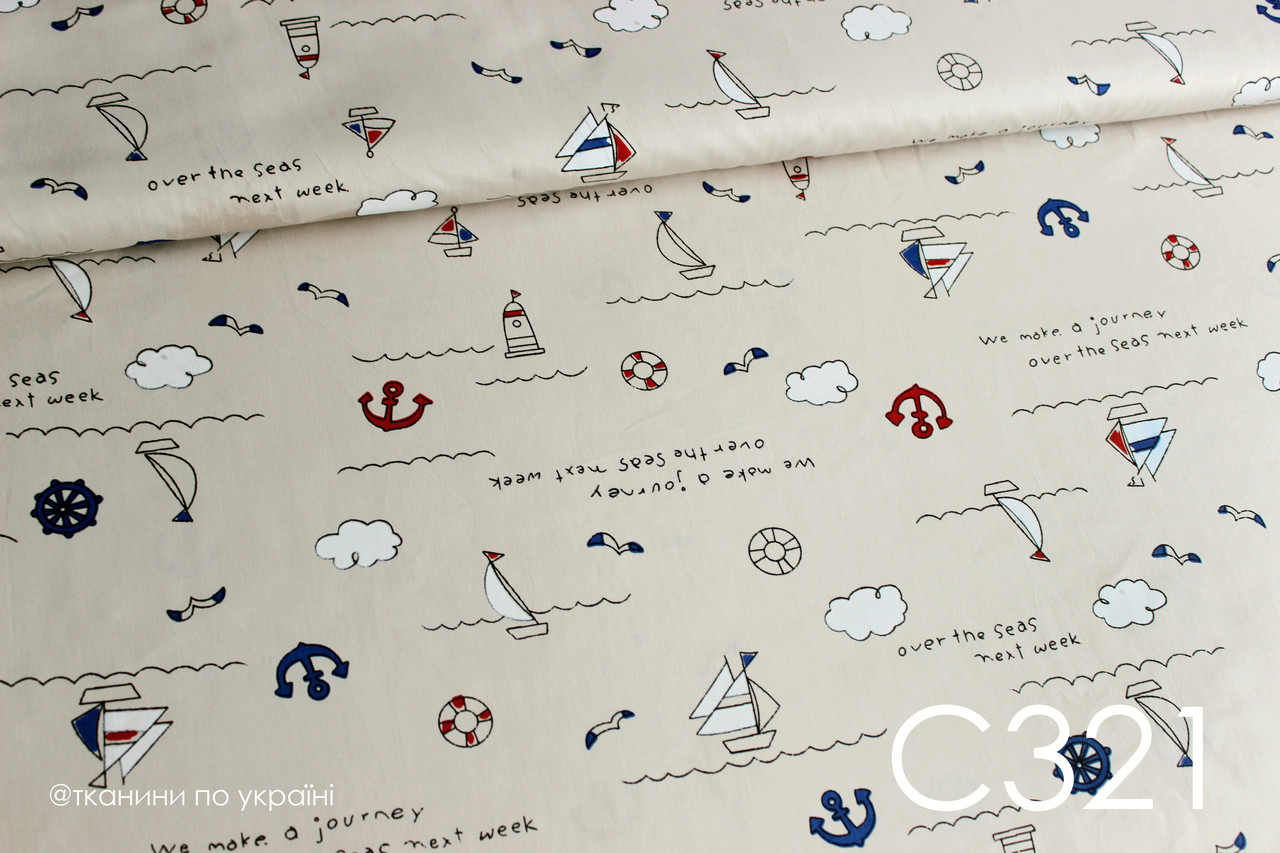 Тканина сатин Кораблі на бежевому ЗАЛИШОК 2,6+1,5 м + 100*80, фото 1