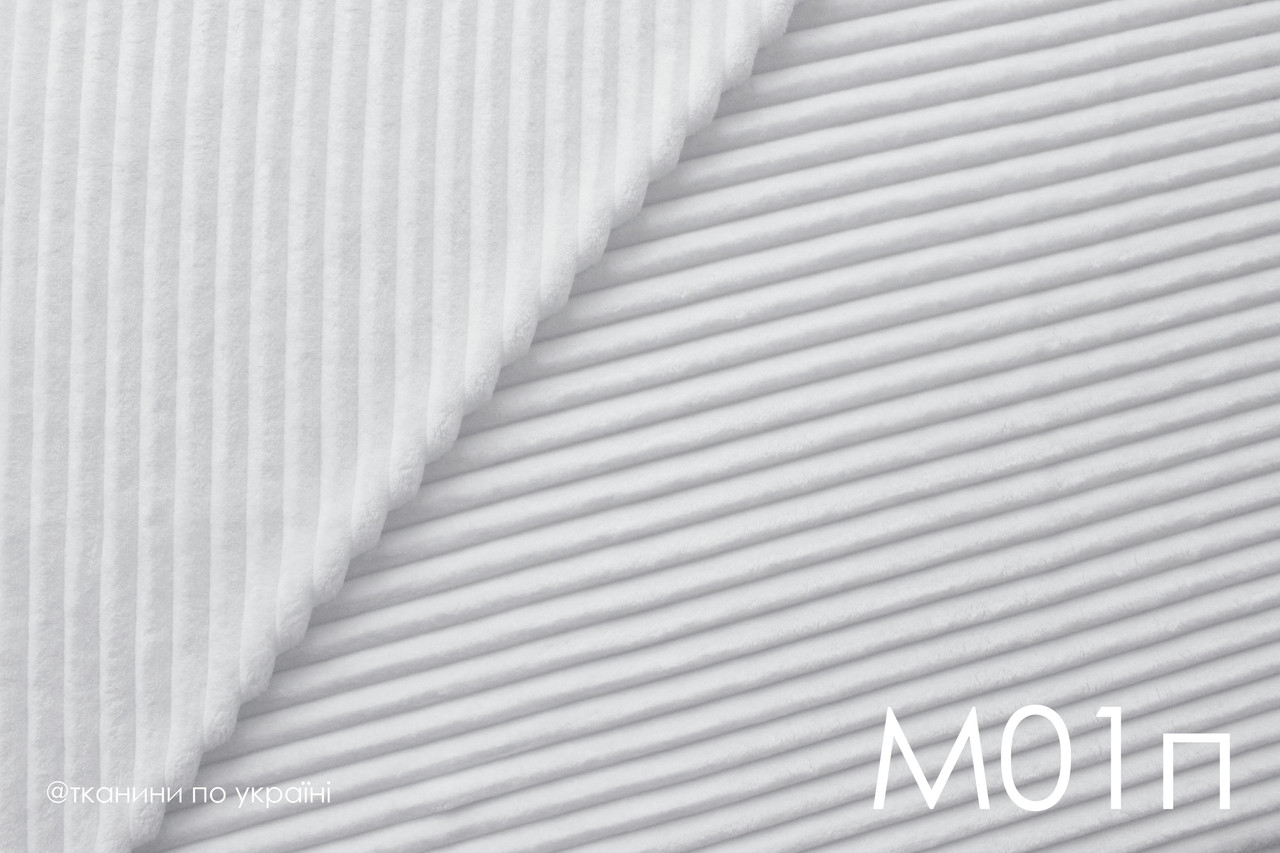 Плюш Minky білий в смужку, шарпей, stripes