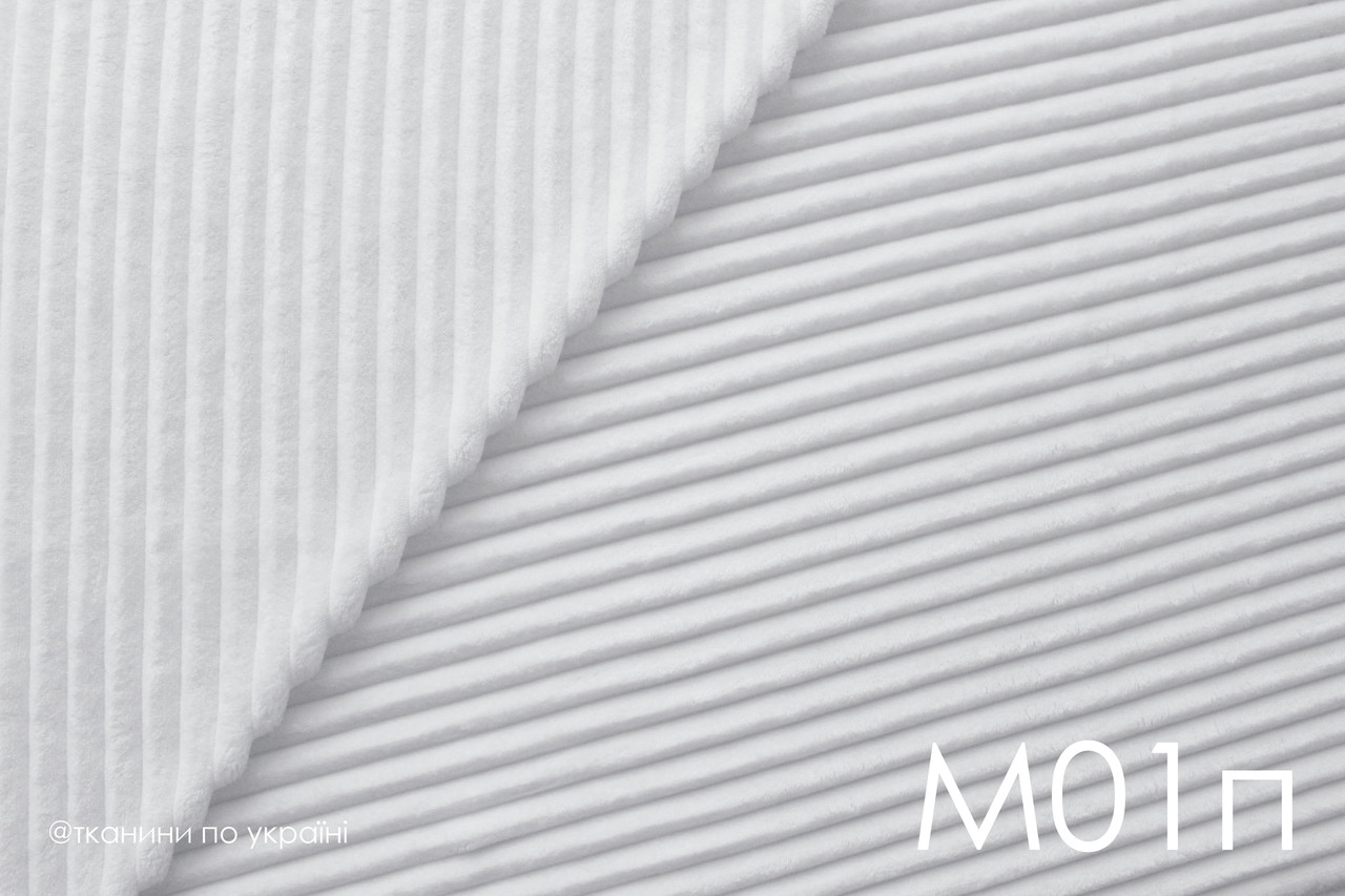 Плюш Minky белый в полоску, шарпей, stripes 100*80 - фото 1 - id-p1216090453