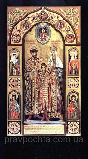 Ікона Царська родина, фото 1