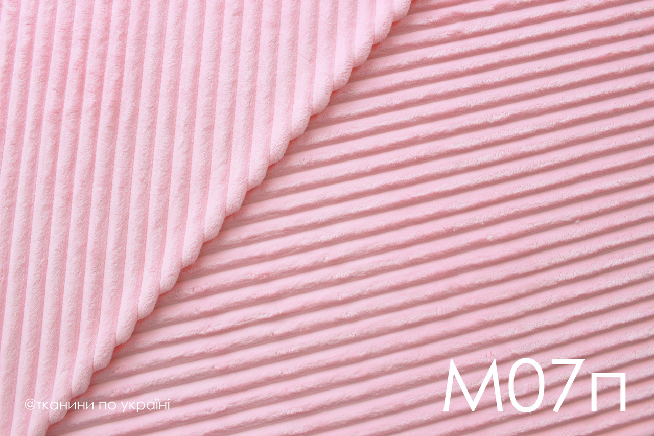 Плюш Minky рожева пудра в смужку, шарпей, stripes