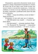 Приключения близнецов-козлят арт. Ч179011Р ISBN 9786170923622, фото 6