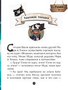 Банда Пиратов: Остров Дракона. (книга 6) арт. Ч797007Р ISBN 9786170937452, фото 2