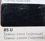 Автомобільний Реставраційний олівець 85 U Темно-синя (чорниця), фото 2