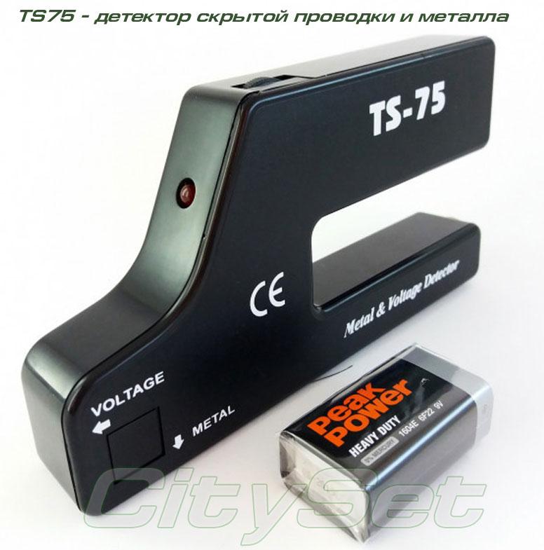 TS75 - детектор 2 в 1, металу, проводки під напругою, шукач прихованої проводки., фото 1