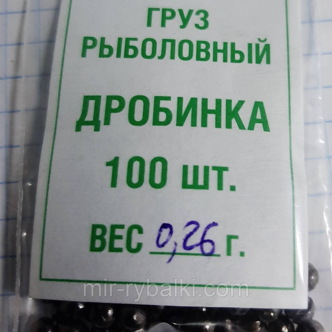 Дробінка з прорізом 0.26 г