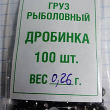 Дробінка з прорізом 0.26 г