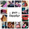 pan Krepko » кожаные изделия ручной работы