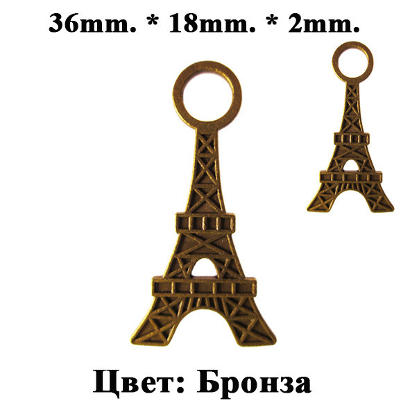 Подвеска Кулон Париж 5, Металл, Цвет Бронза, 36*18*2 мм, Ушко 5 мм Украшение, Рукоделие, Фурнитура Бижутерия - фото 4 - id-p1228734024