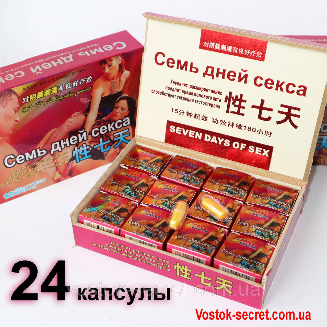 Сім днів Сексу — Препарат для потенції, 24 капсули