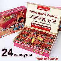Семь дней секса, препарат для улучшения потенции, эрекции, 24 капсулы
