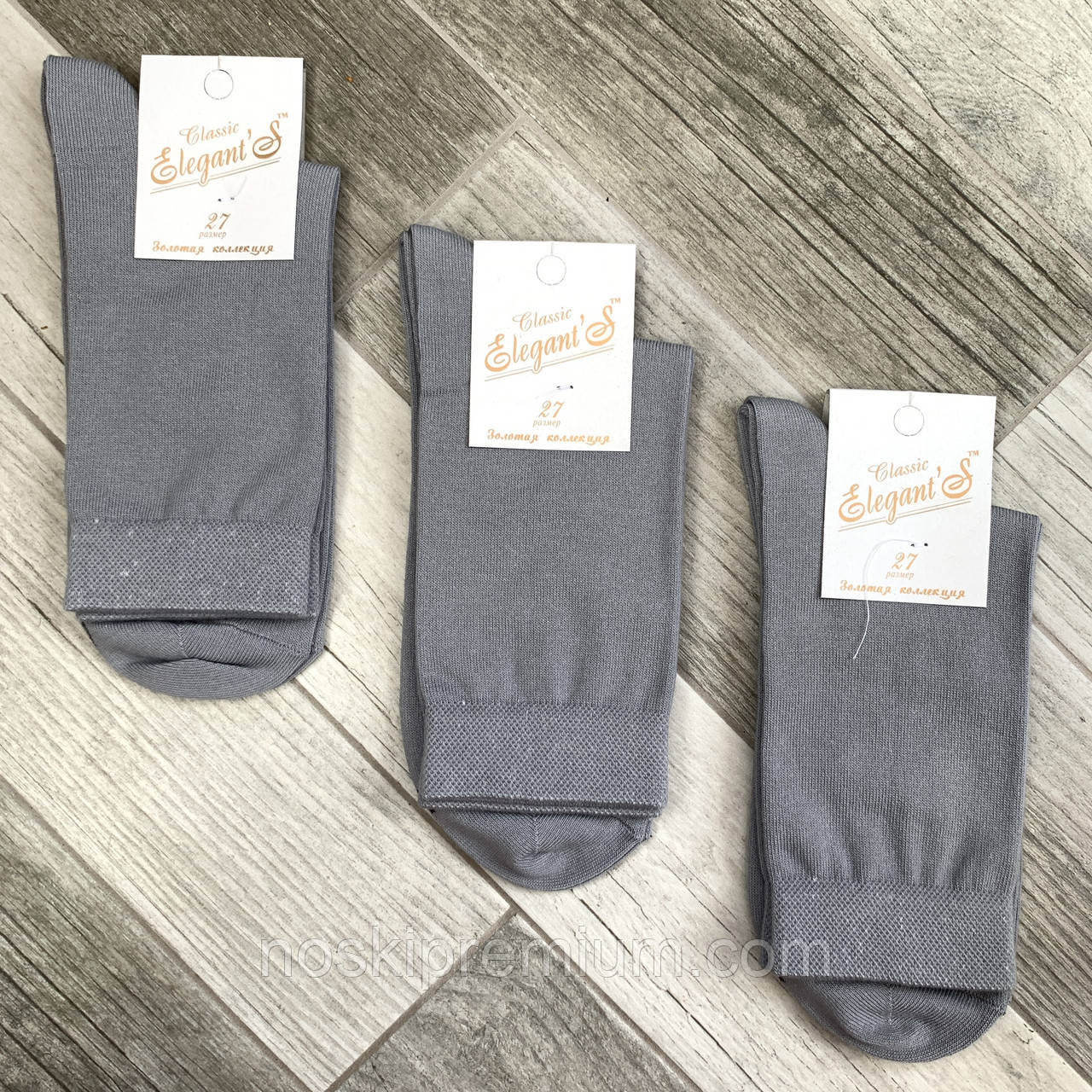 Шкарпетки чоловічі демісезонні х/б з лайкрою Елегант, 29 розмір, світло-сірі, 0919