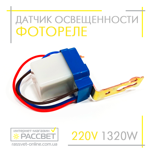 Фотореле день-ніч Feron SEN25 6A 1320W сутінковий датчик освітленості IP44, фото 1