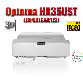 Ультракороткофокусний проєктор Optoma HD35UST (E1P0A1GWE1Z2)