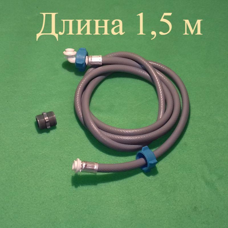 Шланг заливання води (довжина 1,5 м) від виробника Waterstal