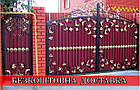 Ковані ворота з хвірткою та профнастилом, фото 3