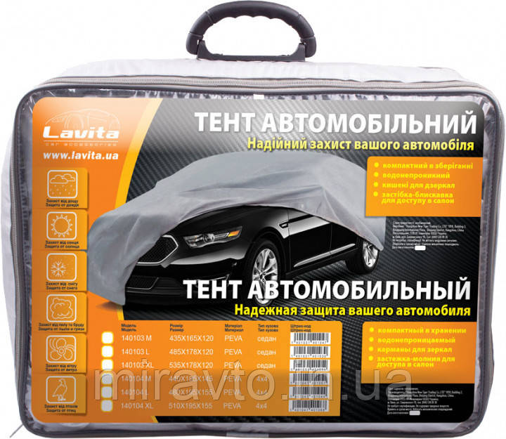 Тент автомобільний для Джипа/Мінівена на основі XL 510Х195Х155 див. Lavita (З кишенями під дзеркало)