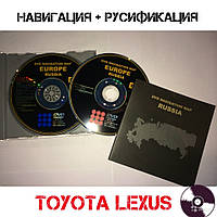 Диск навигации Toyota lexus (Европа.Украина)