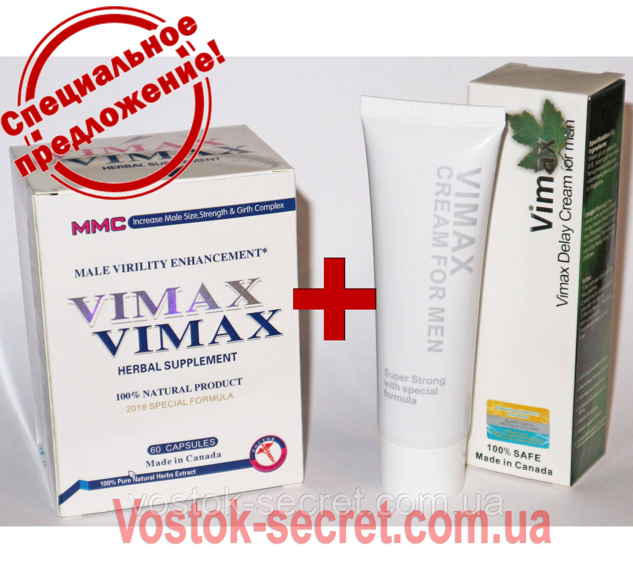 VIMAX капсули +VIMAX крем = поліпшення потенції, збільшення члена