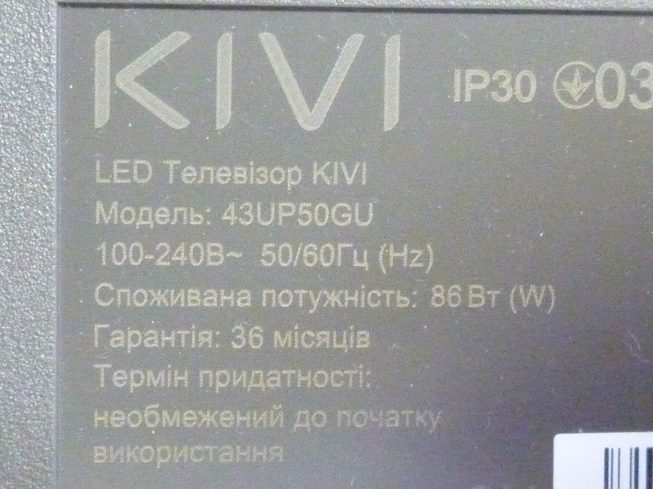 Плати від LЕD TV KIVI 43UP50GU по блоках (матриця розбита).