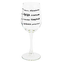 Келих з прикольним написом для вина "Шкала опьянения" (360 мл)
