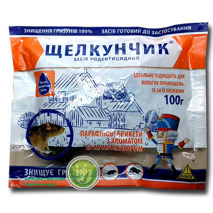 Лускунчик брикети 100 г (від щурів і мишей), оригінал, фото 1