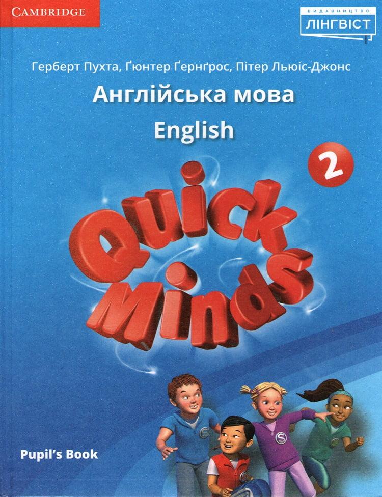 Англійська мова Quick Minds Pupils Book (Ukrainian edition) 2 клас