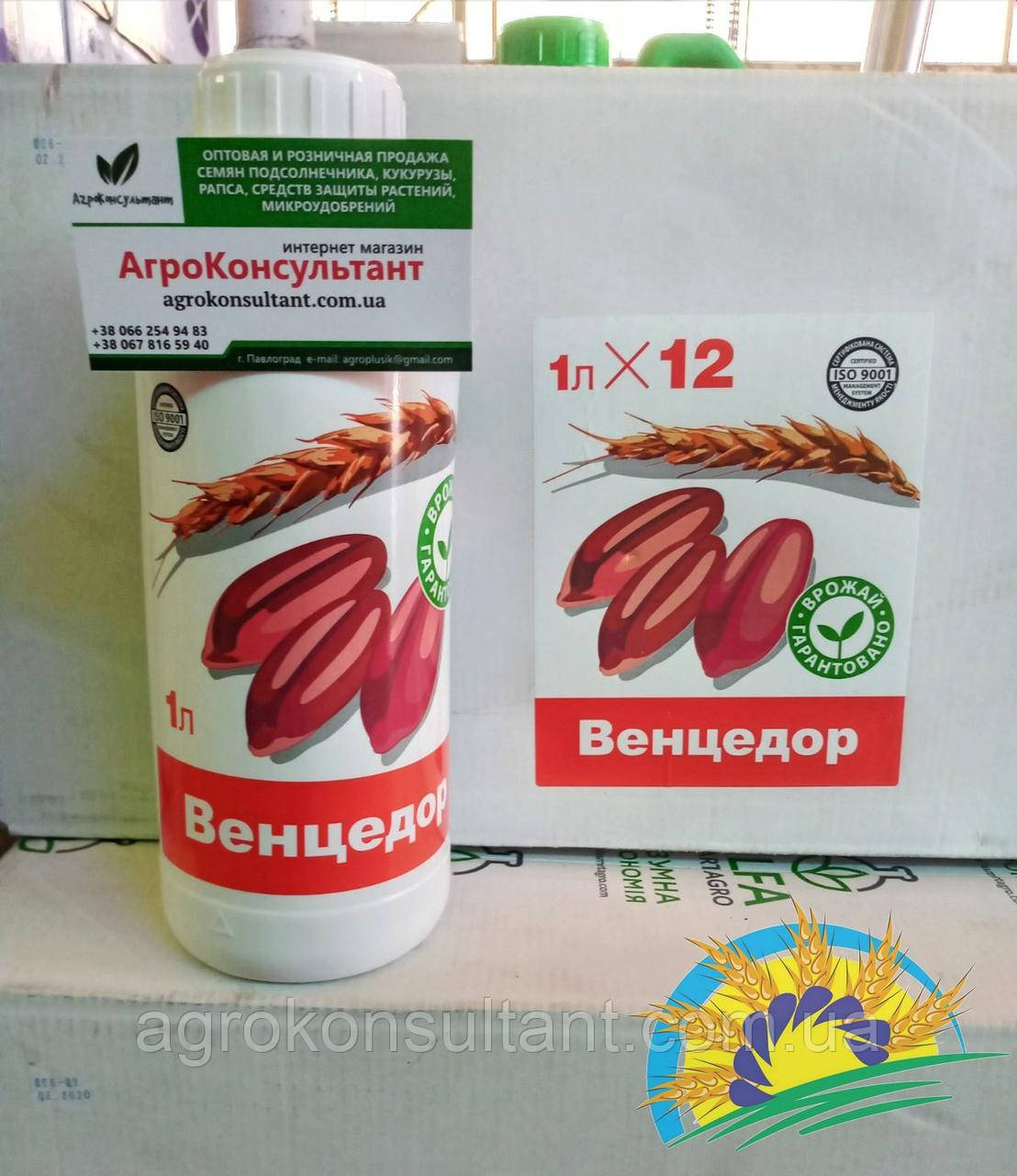 Венцедор, 1л ФУНГИЦИДНЫЙ протравитель семян озимой пшеницы и ячменя (на 1тонну) ALFA Smart Agro препарат - фото 1 - id-p1229238947