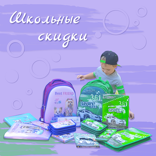 Готуємось до школи 𝕆ℕ𝕃𝕀ℕ𝔼