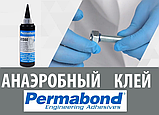 Герметик для різьби анаеробний Permabond A1044 білий 50 мл, фото 2
