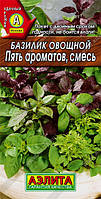 Насіння Базилік Овочевий П'ять ароматів суміш 0.3 г