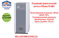 Газовий підлоговий котел МАК АОГВ-8 КС. Отопит 80 м2. ККД 90%