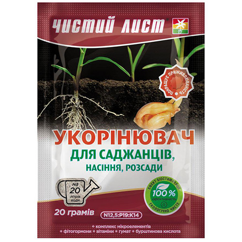 Чистий Лист укорінювач 20 г цибулини, кореневища, саджанці, Корневін