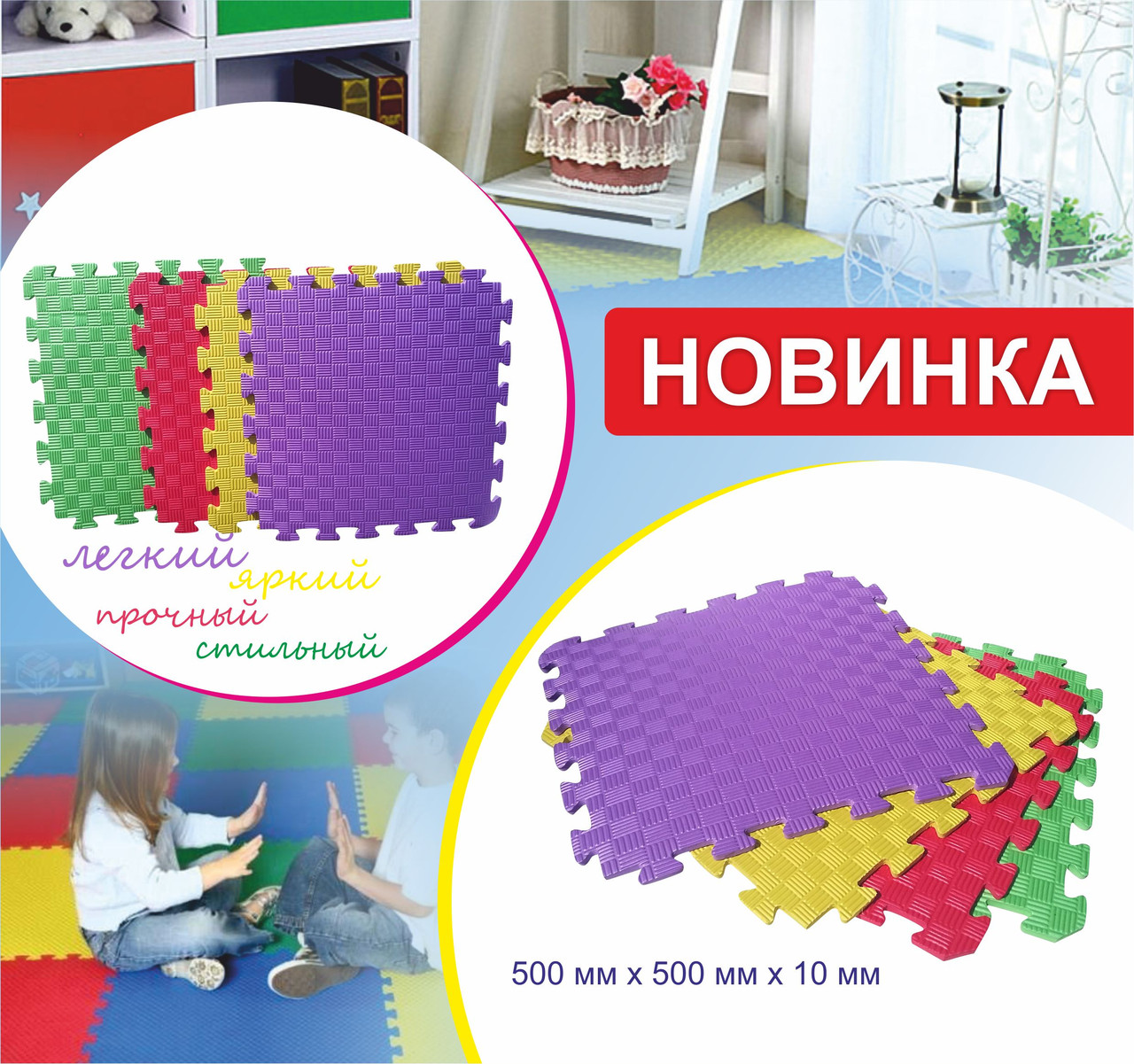 IZOLON EVA SPORT 500х500х10 м'який підлогу килимок пазл