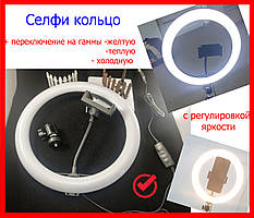 Світлодіодне селфі кільце Led 26 СМ RING FILL LIGHT, кільцева лампа для блогера з тримачем для телефона