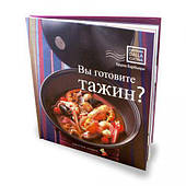 Книга рецептів Emile Henry "Pizza + Tajine" (LIPBSU_1)