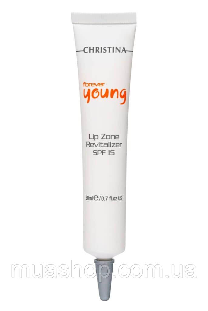 CHRISTINA Forever Young Lip Zone Revitalizer — Відновлювальний бальзам для губ, 20 мл