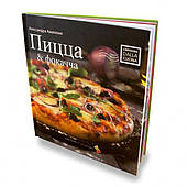 Книга рецептів Emile Henry "Tajine + Pizza" (LITFSU_1)