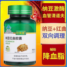 Капсули Нато Natto 60 штук по 0,4 г, фото 1