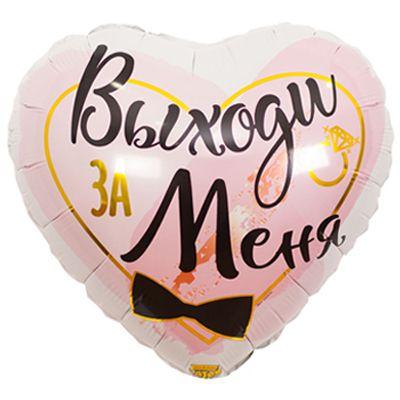 ВЗ 18" Виходь За мене, В УП