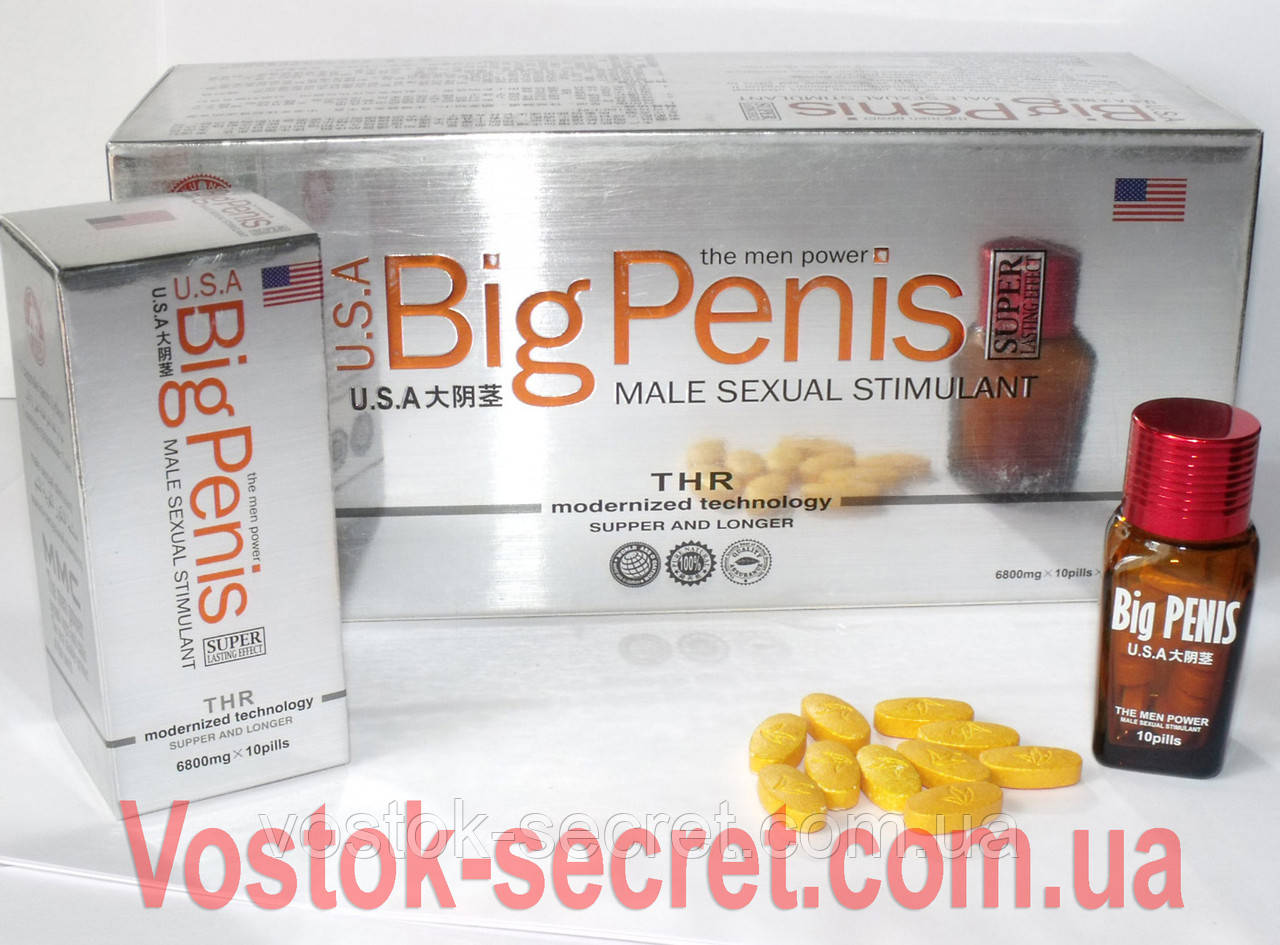 Ефективний препарат для потенції Big Penis, 10 таблеток