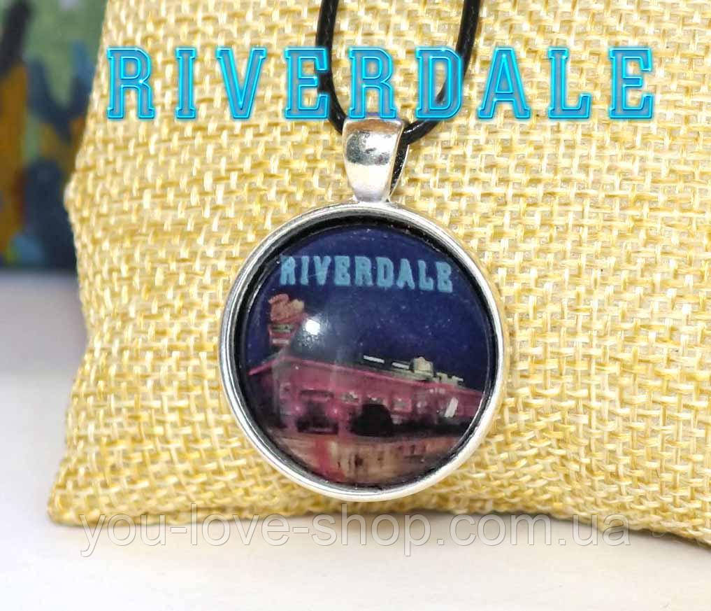 Кулон pop's Riverdale Рівердейл, фото 1