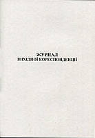 Журнал вихідної кореспонденції 50арк офсетний Romus