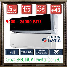 Серія SPECTRUM inverter (До-25С)