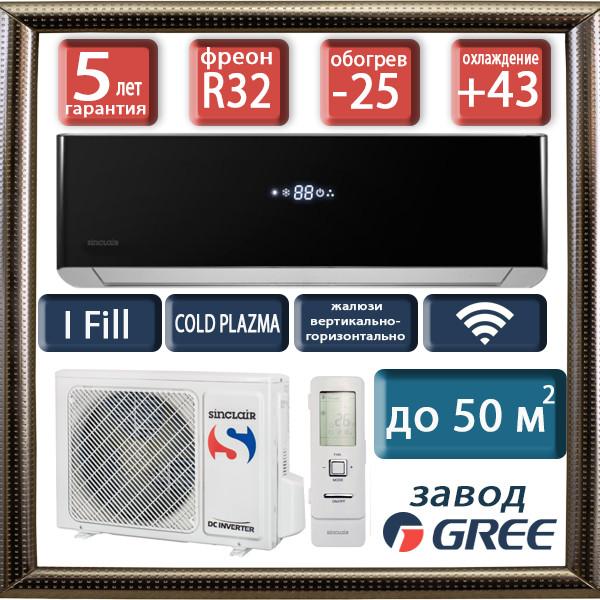 Sinclair ASH-18BIS/B до 50 кв.м. кондиціонер серія SPECTRUM inverter (до -25C)