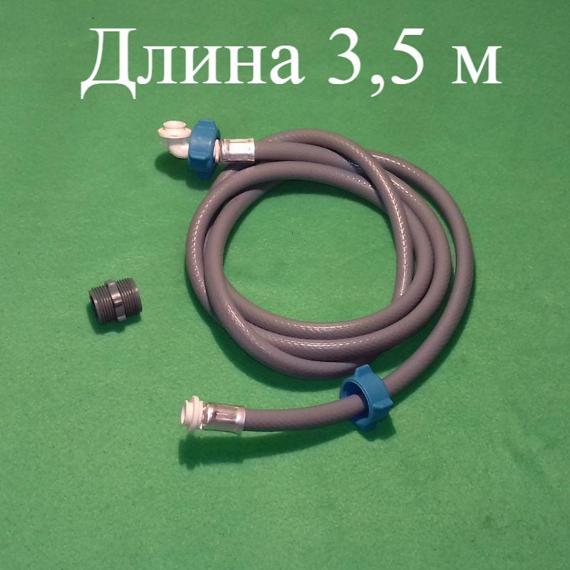 Шланг заливання води (довжина 3,5 м) від виробника Waterstal