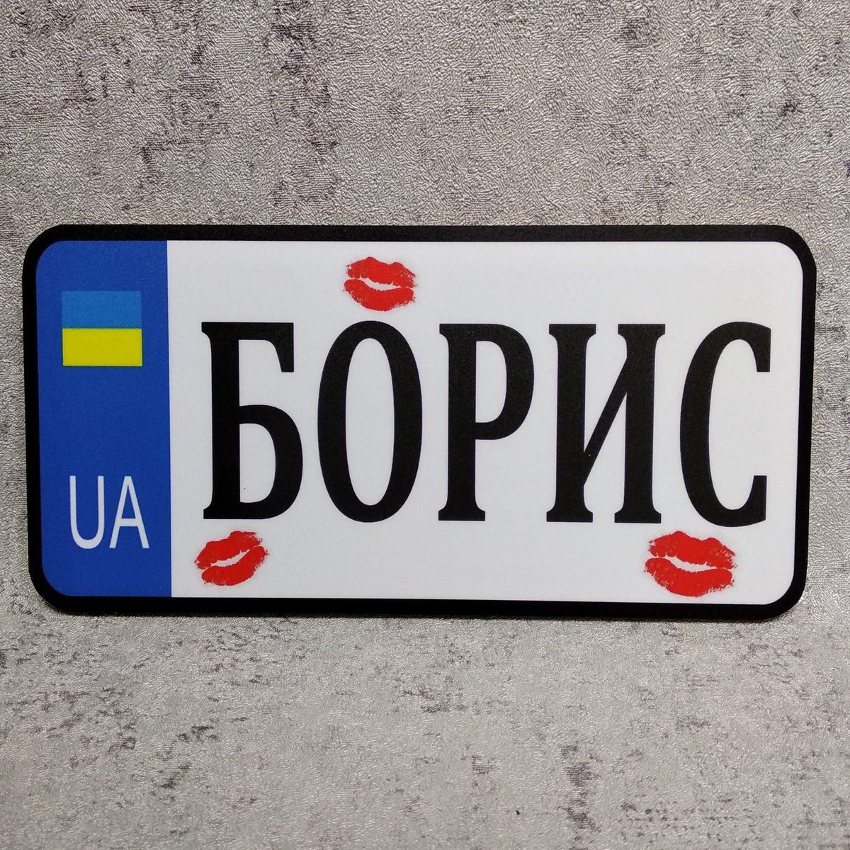 Номер на коляску "Цемки"