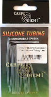 Силиконовая трубка Carpe Diem Silicone Tubing 1 мм