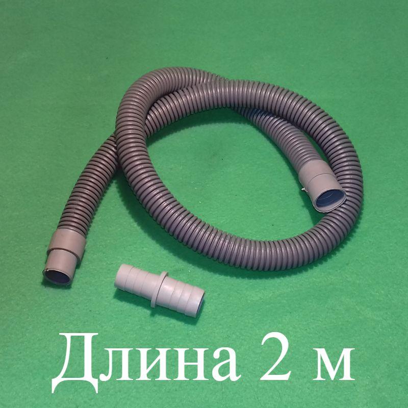 Шланг зливу води (довжина 2 м) від виробника Waterstal